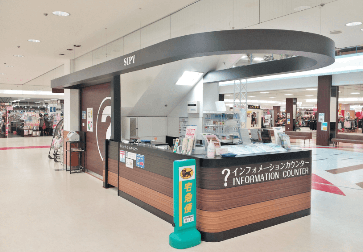 インフォメーション