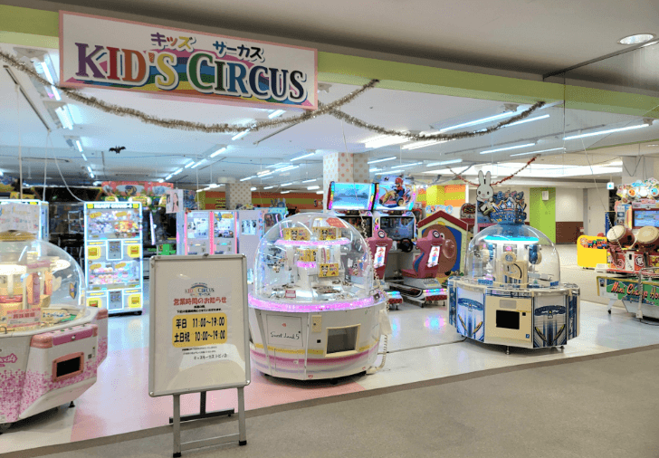 キッズサーカス