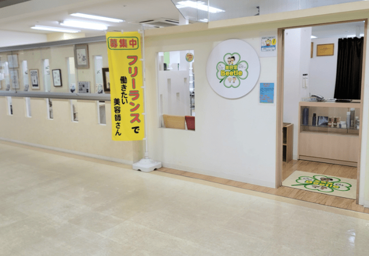 美容室ビートル