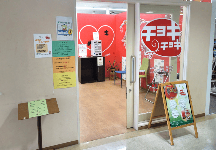 Hair cut チョキチョキ