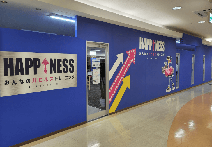 みんなのHAPPINESSトレーニング
