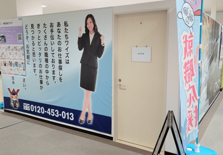 株式会社 ワイズ