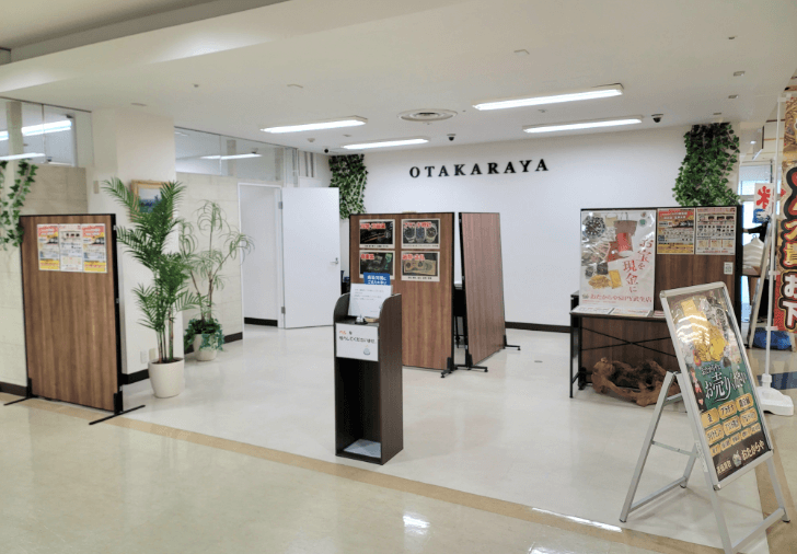 おたからや SIPY武生店